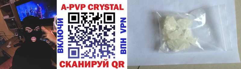 как найти Таштагол A-PVP кристаллы