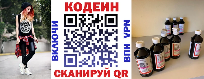 OMG рабочий сайт Таштагол Кодеиновый сироп Lean Purple Drank